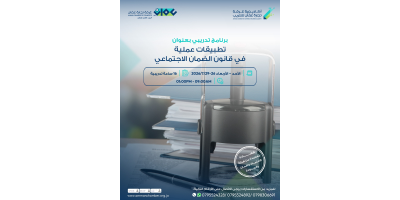 تطبيقات عمليه في قانون الضمان الاجتماعي
